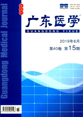 Guangdong Medical Journal־